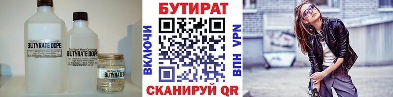 БУТИРАТ GHB  маркетплейс Telegram  Туран  где купить наркоту 