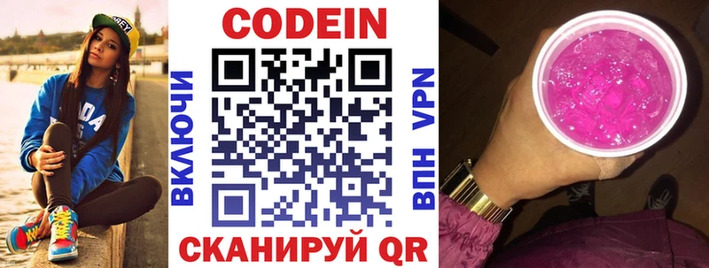 Кодеиновый сироп Lean напиток Lean (лин)  Туран 