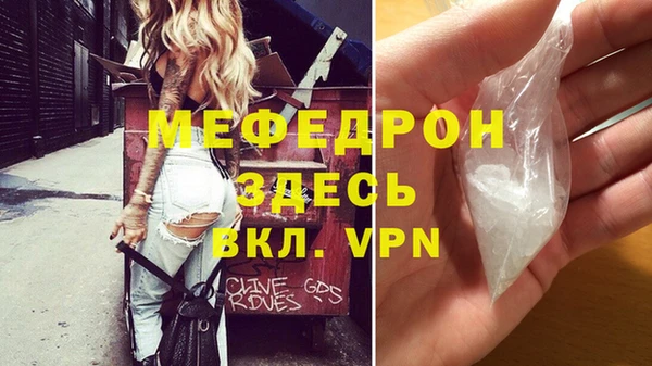 MESCALINE Саяногорск
